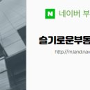 슬기로운부동산공인중개사사무소 이미지