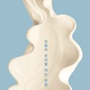 크림스테이지 이미지