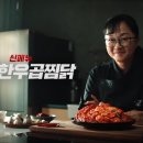 원찜닭