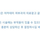 아카데미피부과의원 이미지