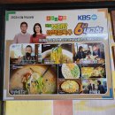 옛날보리밥삼색칼국수 이미지