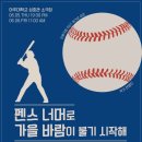 펜스 너머로 가을바람이 불기 시작해 이미지