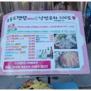 오늘도 한잔포차 이미지