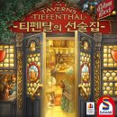 기우시스템 | 버건디의 성: 카드 게임, 에이언즈 엔드 레거시, 티펜탈의 선술집, 갱스터 보드게임 플레이 후기