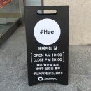 샵희