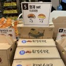 튀김장인대전