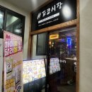 성대시장 | [수원/성대역] 수원성대술집 도쿄시장 이자카야에서 먹어본 후기~!