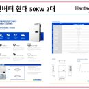 보은 태양광발전소 이미지