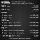 투진양갈비