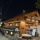 거송식당 | 경주 황리단길 한식 고기 거송갈비찜 황남점 솔직후기