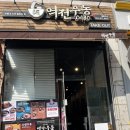 일산대화역맛집[역전우동]일산 대화 혼밥하기 좋은곳!