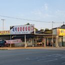 금동주유소