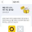 9월 18일 kb pay 오늘의 퀴즈 이미지