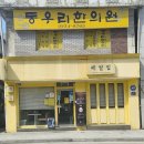 CU 성동금호점 | 금호역 쌀국수 맛집 베쌀집 금호본점 갈비쌀국수후기