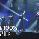 널 그리며 - 틴탑 이미지