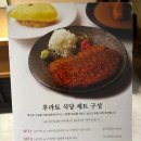 여의도 규카츠 맛집 ‘후라토식당’ 솔직 후기 – 화로에 직접 구워 먹는 즐거움!