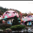 스머프하우스 이미지