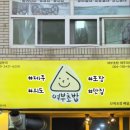 여부초밥제주외도점