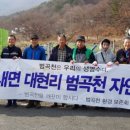 범곡천 이미지