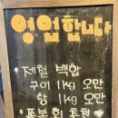 한려횟집 이미지
