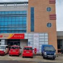 황간우체국 이미지