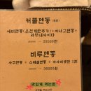 사쿠사쿠 - 강동구 구천면로 255 | 사쿠사쿠