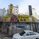 따촌치킨 이미지
