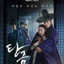 5월 방송 예정인 드라마 소식 및 추천 no. 탄금 (넷플릭스)