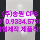 주식회사 송원