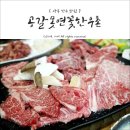 공갈못 연꽃한우촌 이미지