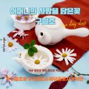 꽃차day 이미지