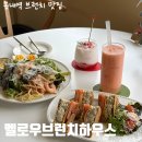 경인로1148번길 | [부평/송내]'멜로우브런치하우스' 송내 브런치 맛집 내돈내산