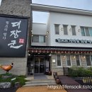 영봉농장 | 충주 수안보 한정식 맛집 꿩요리 전문점 대장군 맛도 좋고 몸보신도 되는 건강식