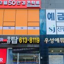 GS25동탄공원점 이미지