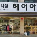 브니엘 헤어 이미지
