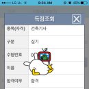 미듬학원 - 북구 경양로 63 | 미듬평생교육원_ 건축기사 합격 후기