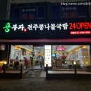 콩부자 개봉점 이미지