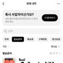 패밀리(FAMILY) | Fruits Family | 후루츠패밀리 판매 후기