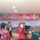 (주)서경건설