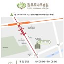 참포도나무병원 이미지