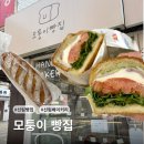 호두호두신림점 | [서울/신림 빵집] 신림 주민 추천 찐 맛집 🌿 모퉁이빵집 샌드위치 & 호두깜빠뉴