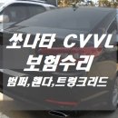 평택자동차부분정비공업사 이미지