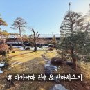 마치 | 다카야마 가볼만한곳:) 다카야마 진야와 산마치스지 여행 후기