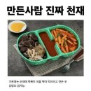 계룡숯불닭갈비앤닭보쌈 이미지