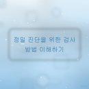 송파삼성정형외과의원 | 통증의 근본 원인을 명확히 진단하는 정형외과 진료
