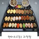 만타스시31 괴정점 이미지