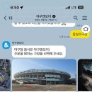 몽촌토성역 이미지