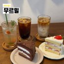 무르밀 이미지