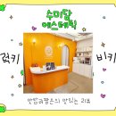 수미담에스테틱