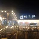 원터가든 | 성안동밥집 원터가든(울산 오리고기전문점)